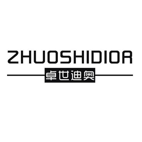 卓世迪奥 ZHUOSHIDIOR