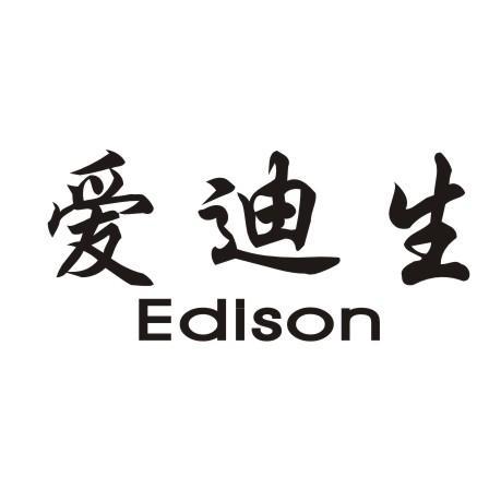 爱迪生 Edison