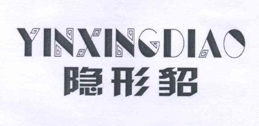 隐形貂+拼音