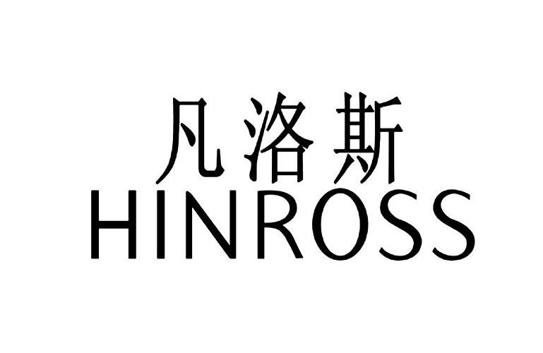 凡洛斯 HINROSS