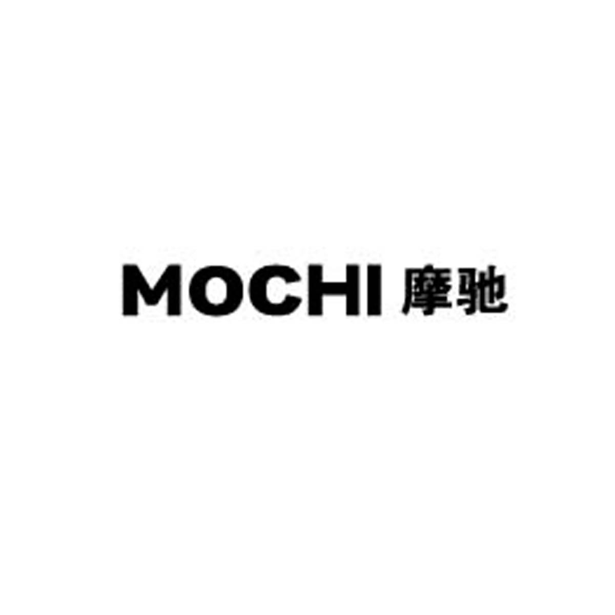 摩驰