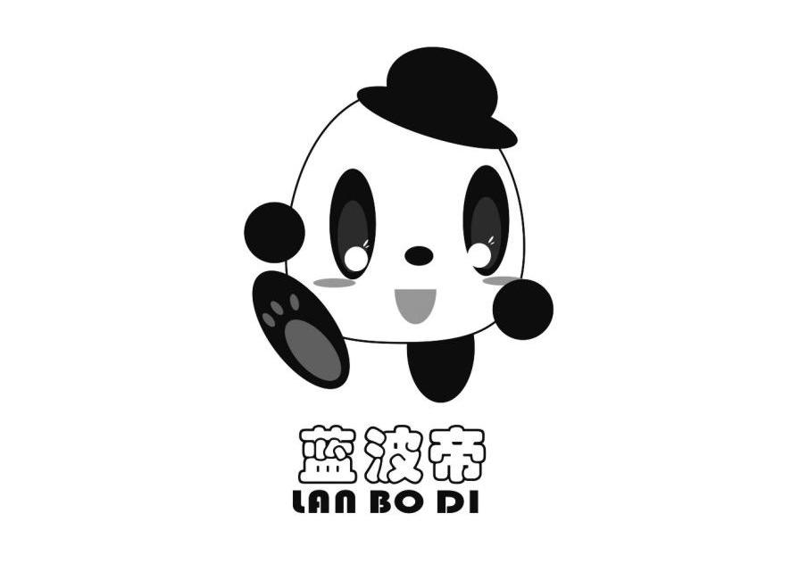 蓝波帝