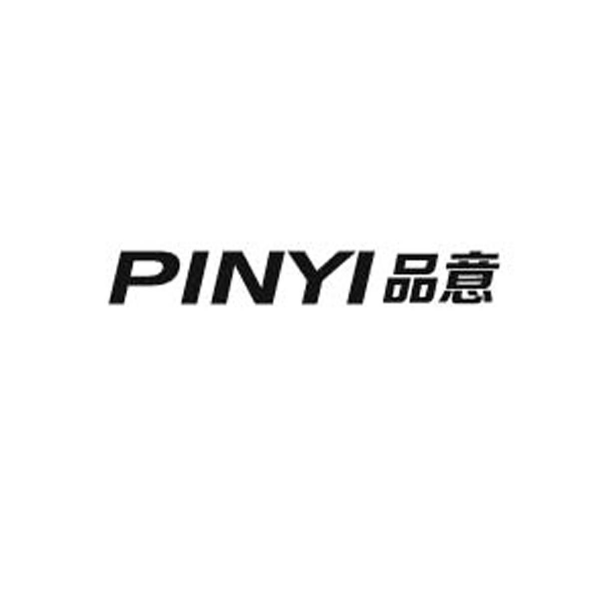 品意