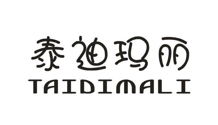 泰迪玛丽TAIDIMALI