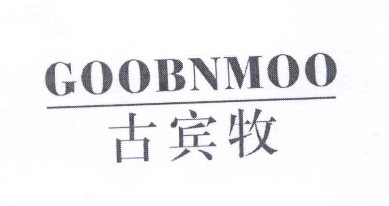 古宾牧GOOBNMOO