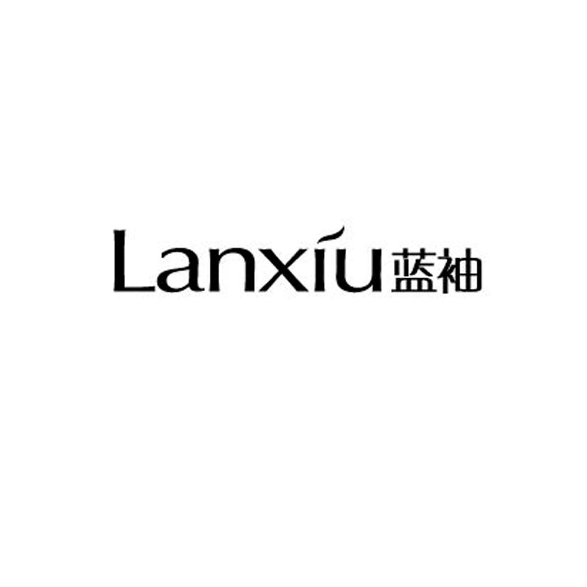 蓝袖