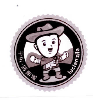 子乐·路斯恩 LUCIEN'ZILE