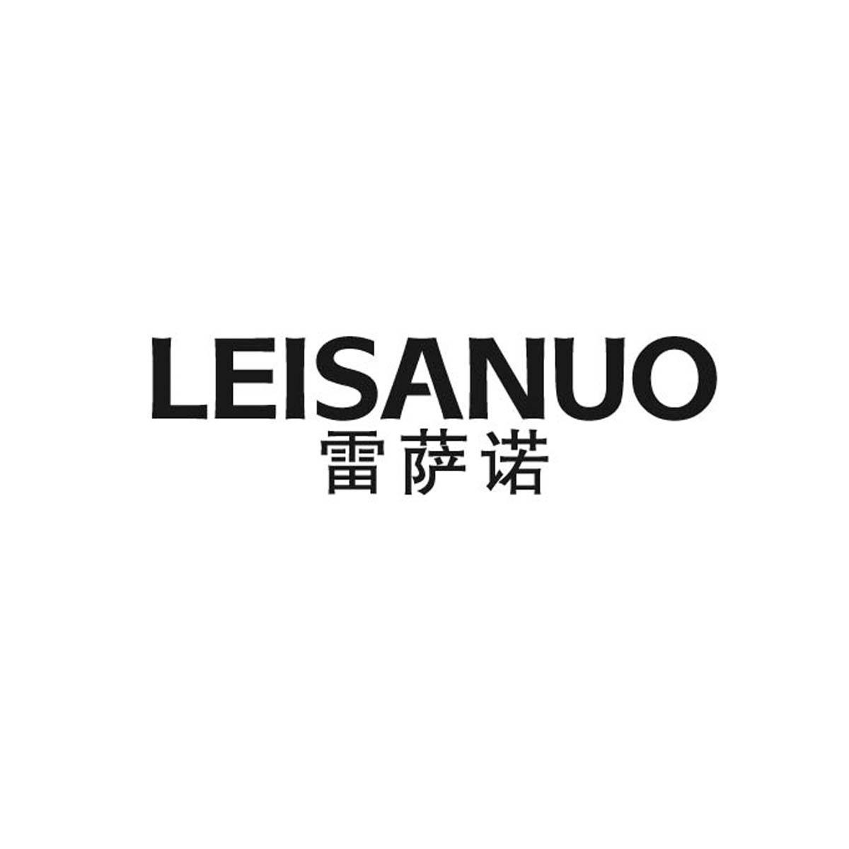 雷萨诺