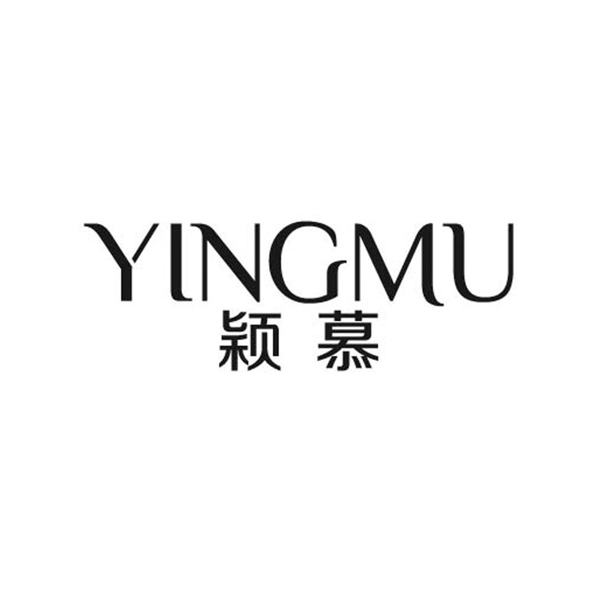 颖慕