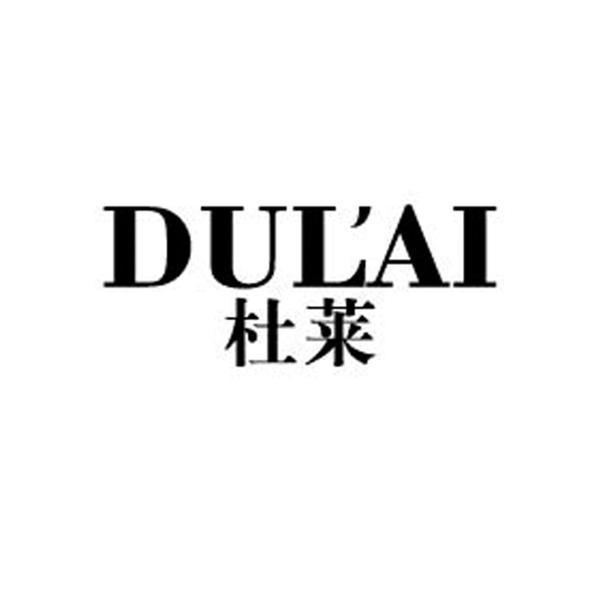 杜莱