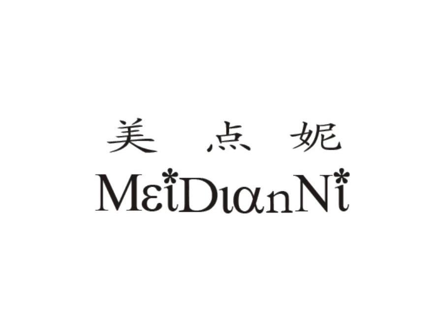 美点妮