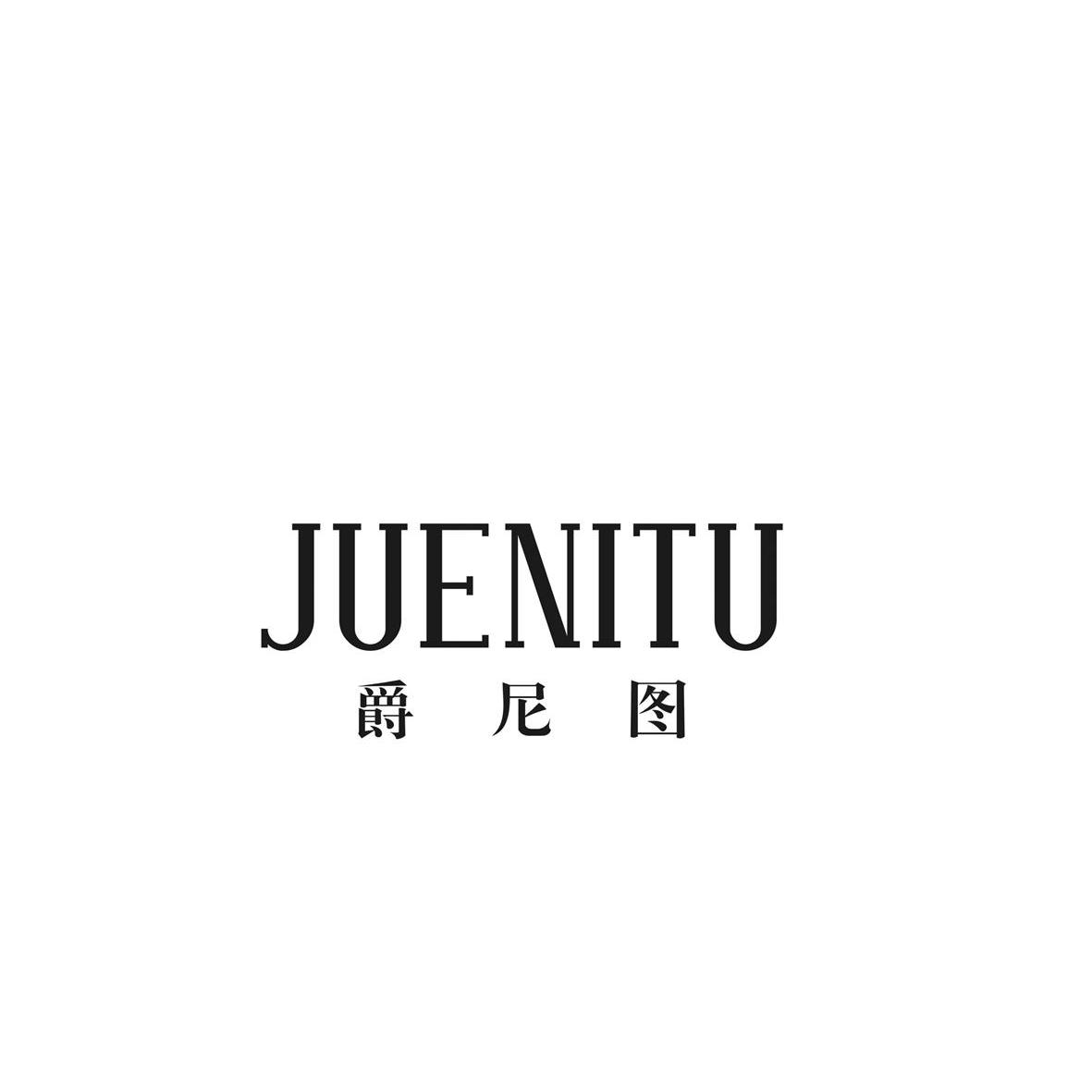 爵尼图
