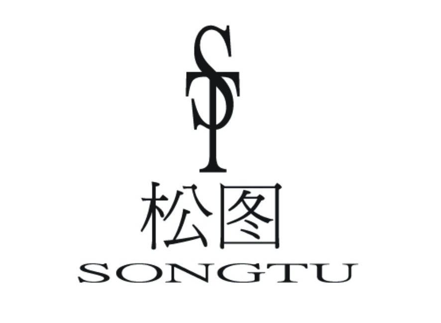 松图 ST