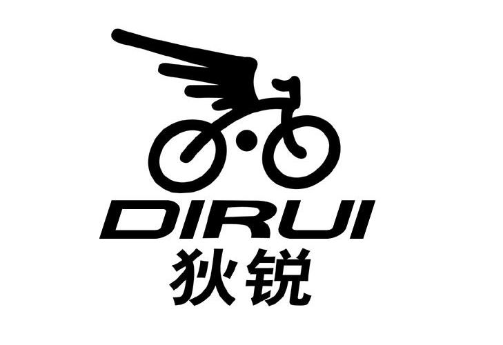 狄锐
