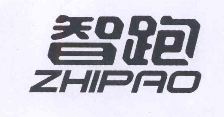 智跑