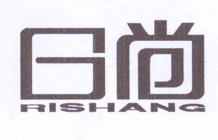 日尚