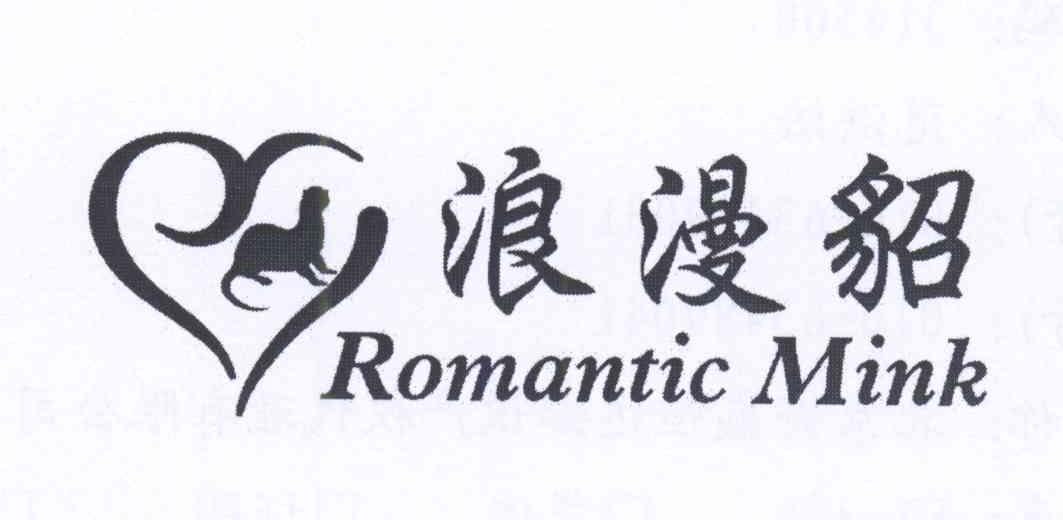 浪漫貂 ROMANTIC MINK