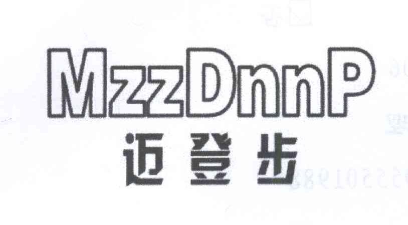 迈登步 MZZDNNP