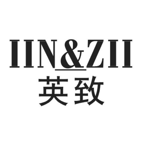 英致IIN&ZII