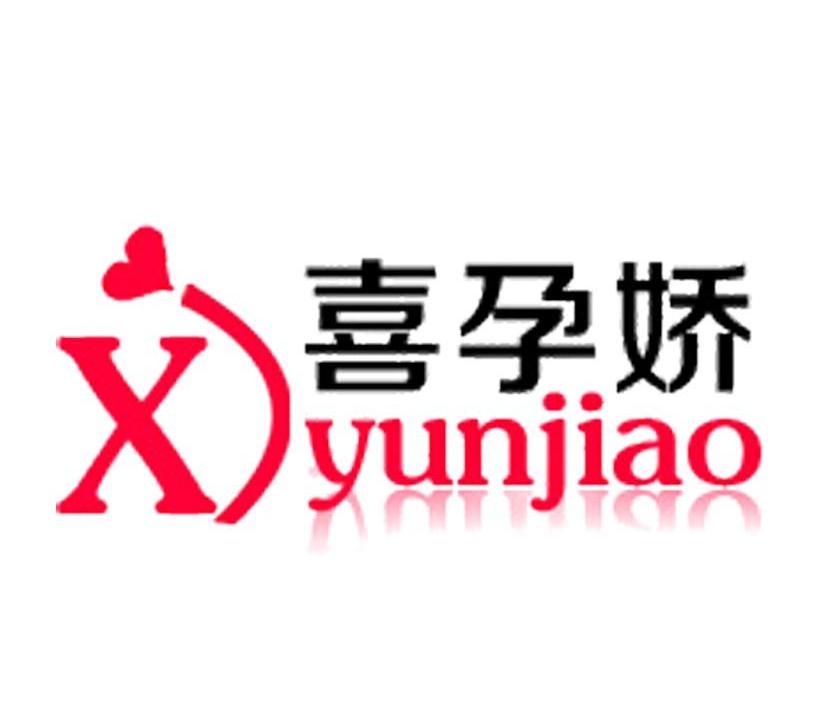 喜孕娇