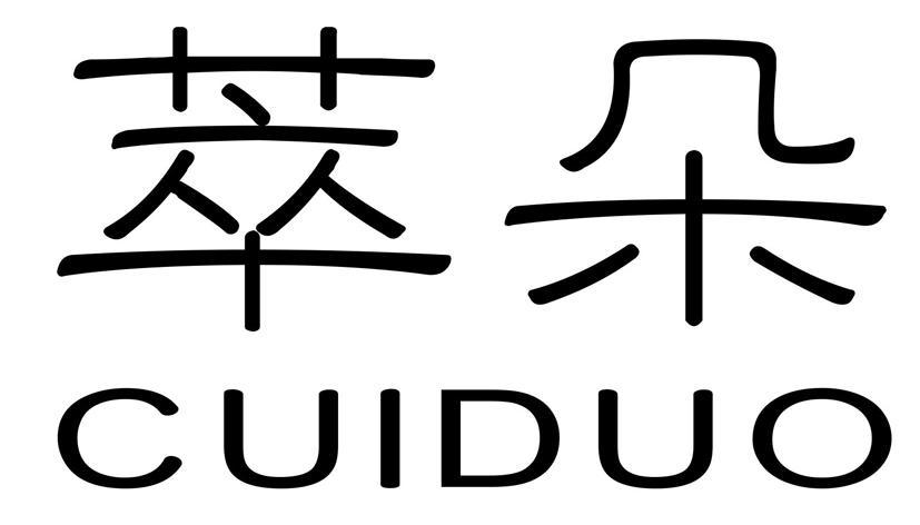 萃朵