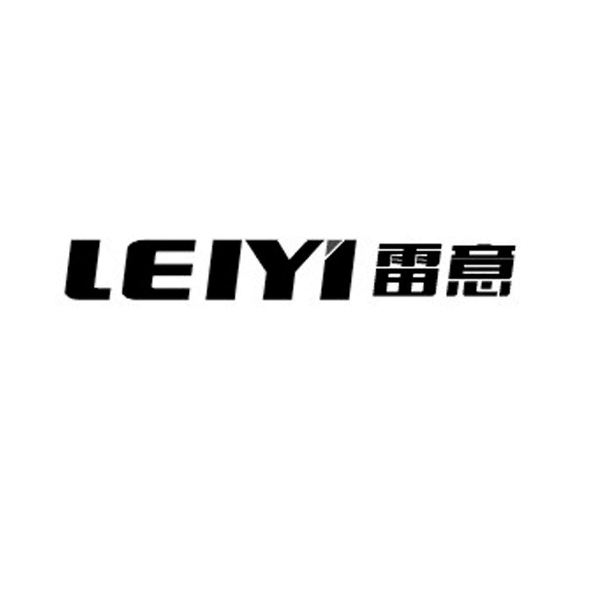 雷意