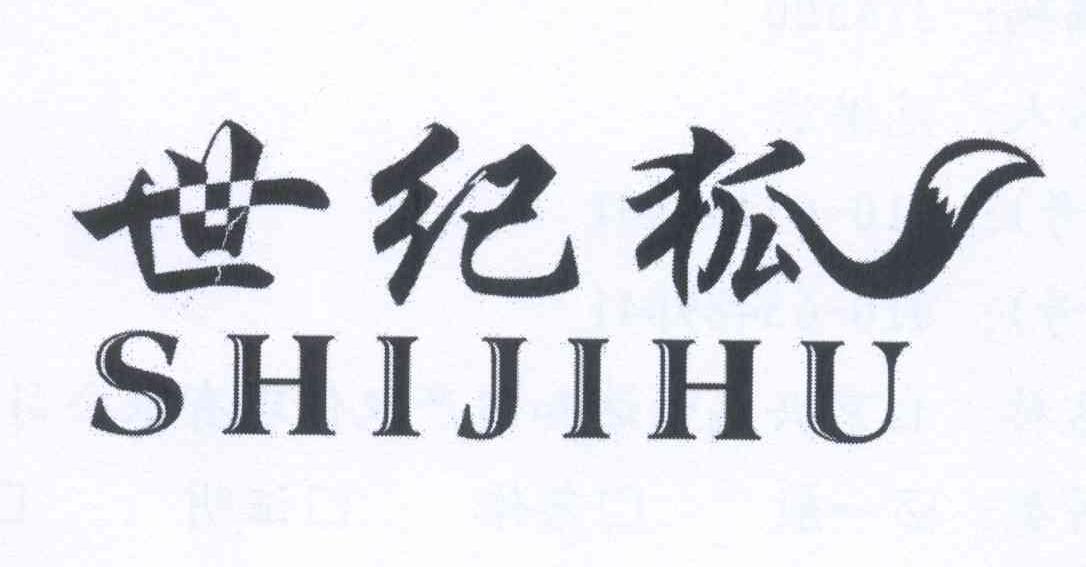 世纪狐