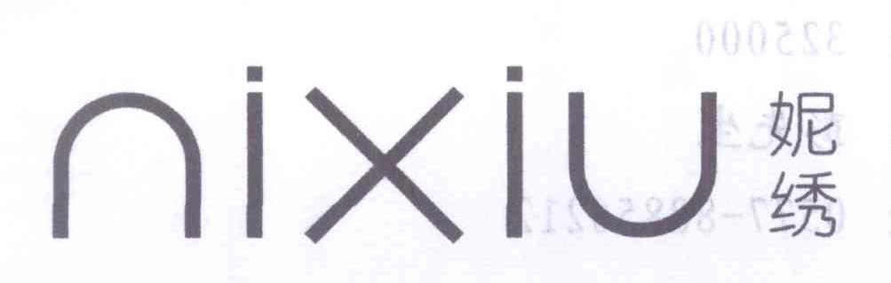 妮绣