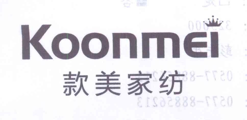 款美家纺 KOONMEI