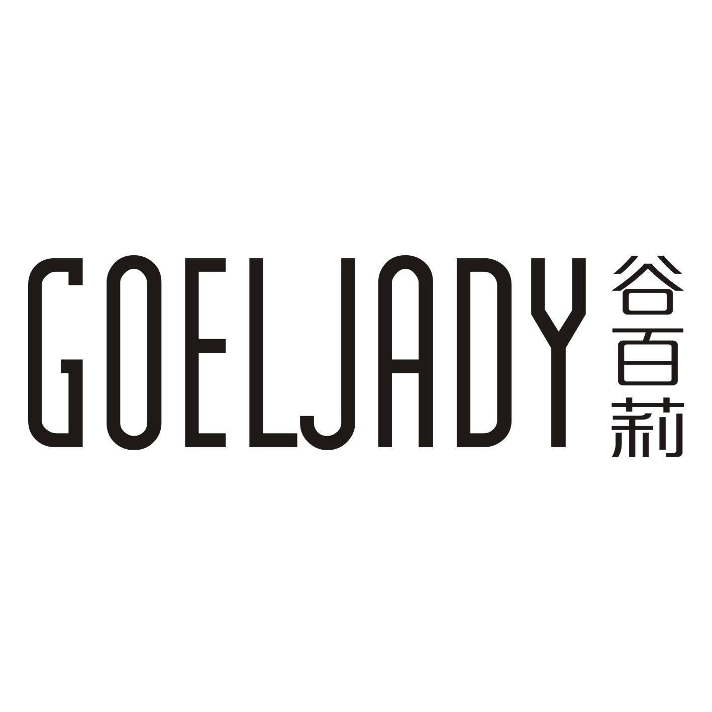 谷百莉   GOELJADY