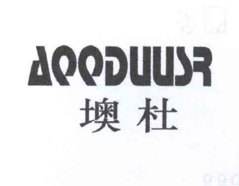 墺杜     AQQDUUSR