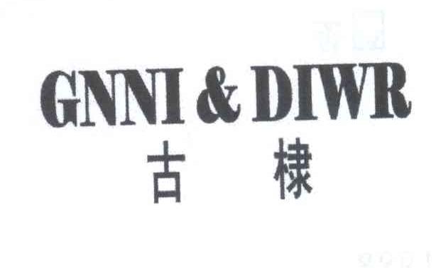 古棣   GNNI&DIWR