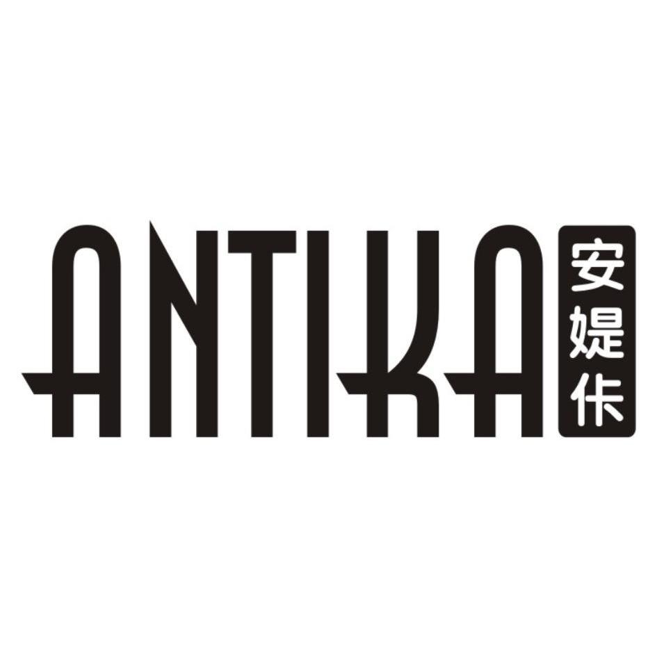 安媞佧