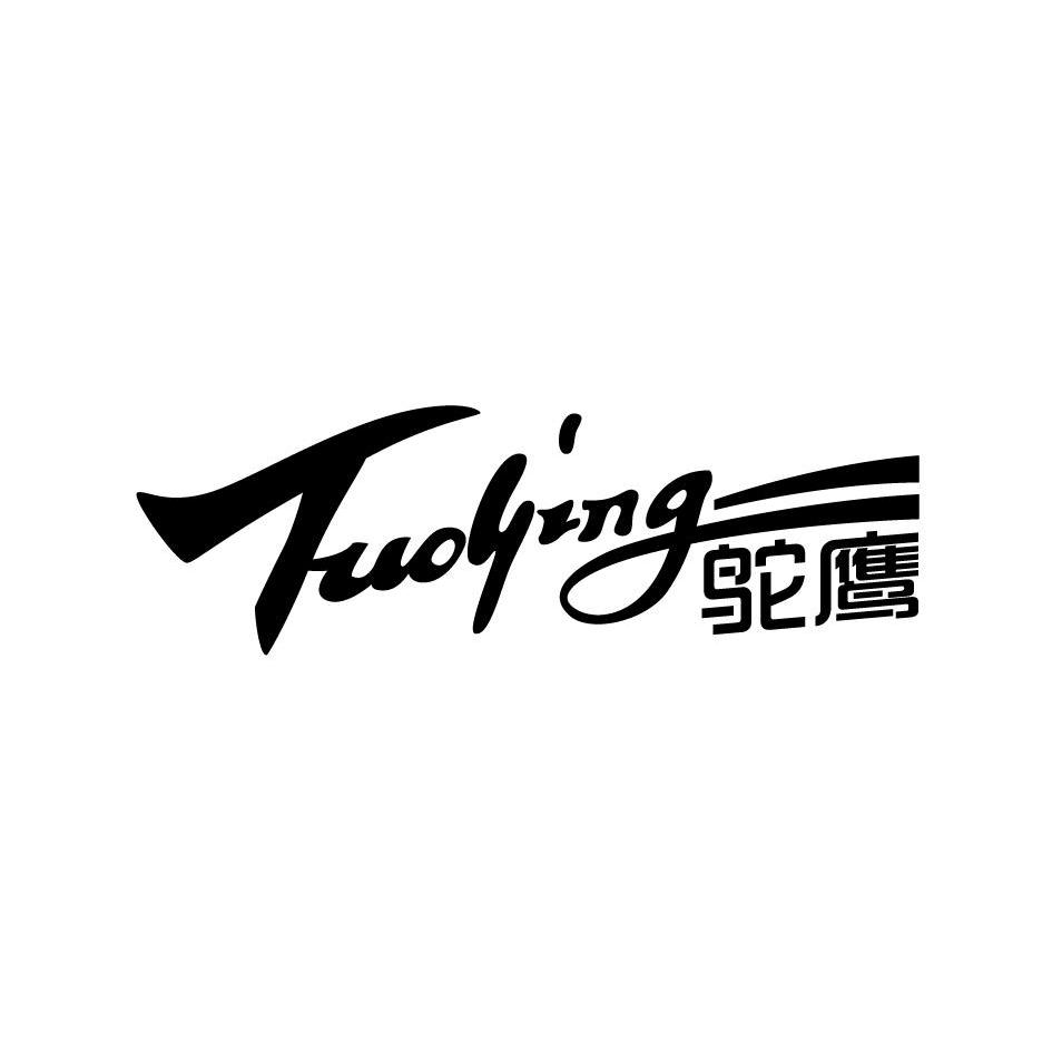 鸵鹰