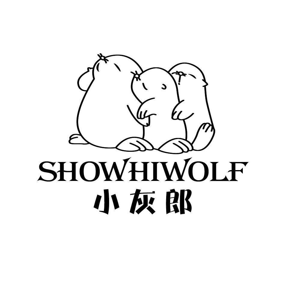小灰郎