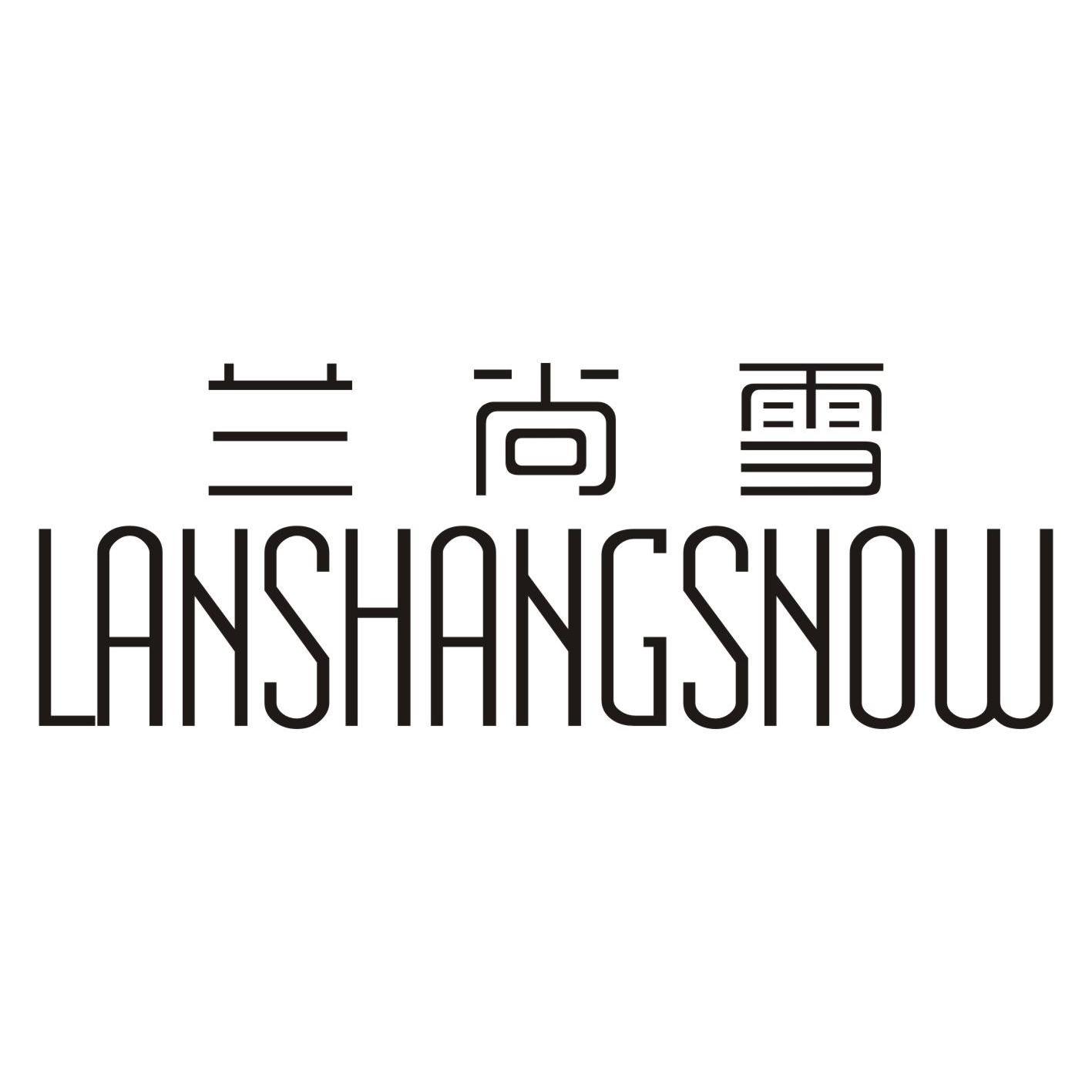 兰尚雪+LANSHANGSNOW