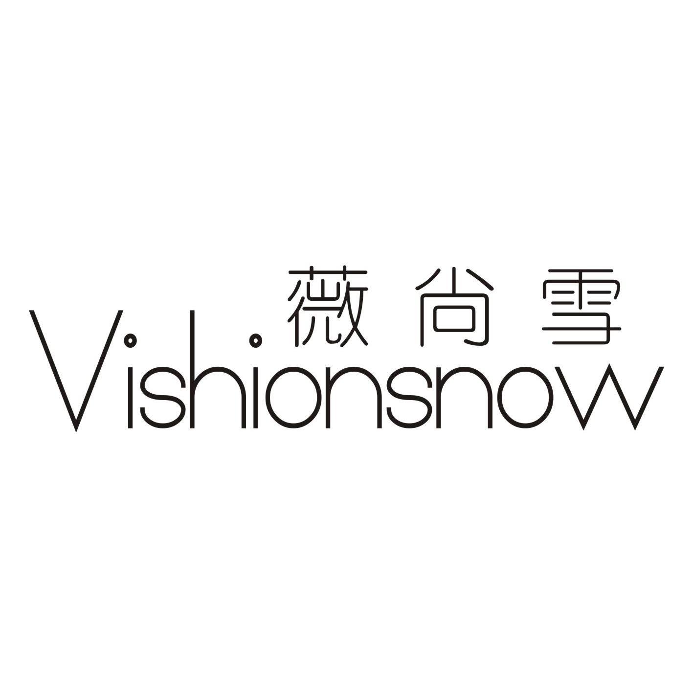 薇尚雪 VISHIONSNOW