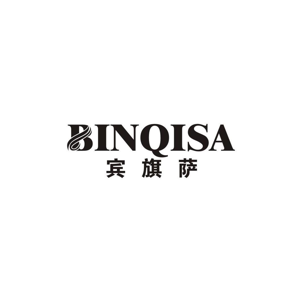 宾旗萨