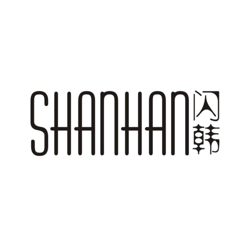闪韩SHANHAN