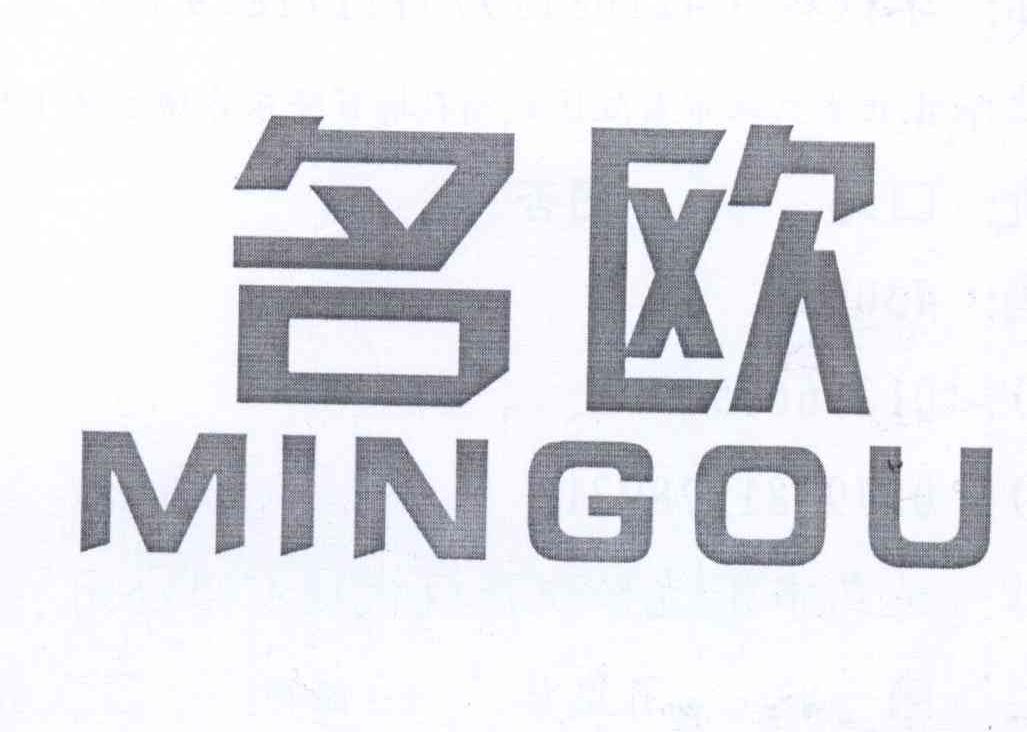 名欧