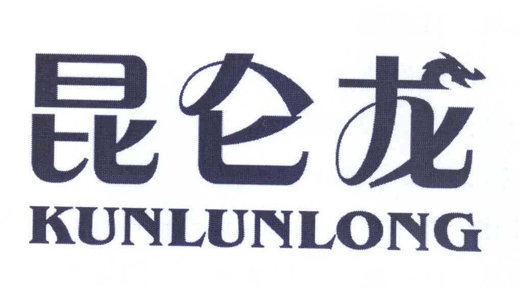 昆仑龙