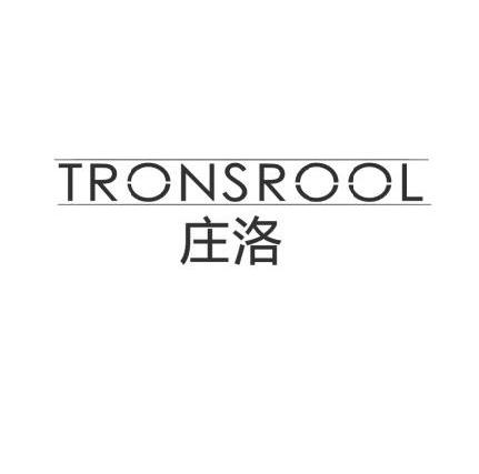 庄洛
