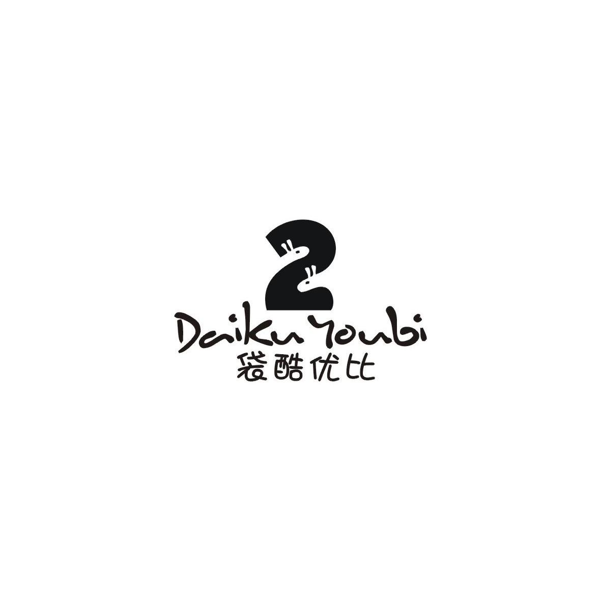 袋酷优比