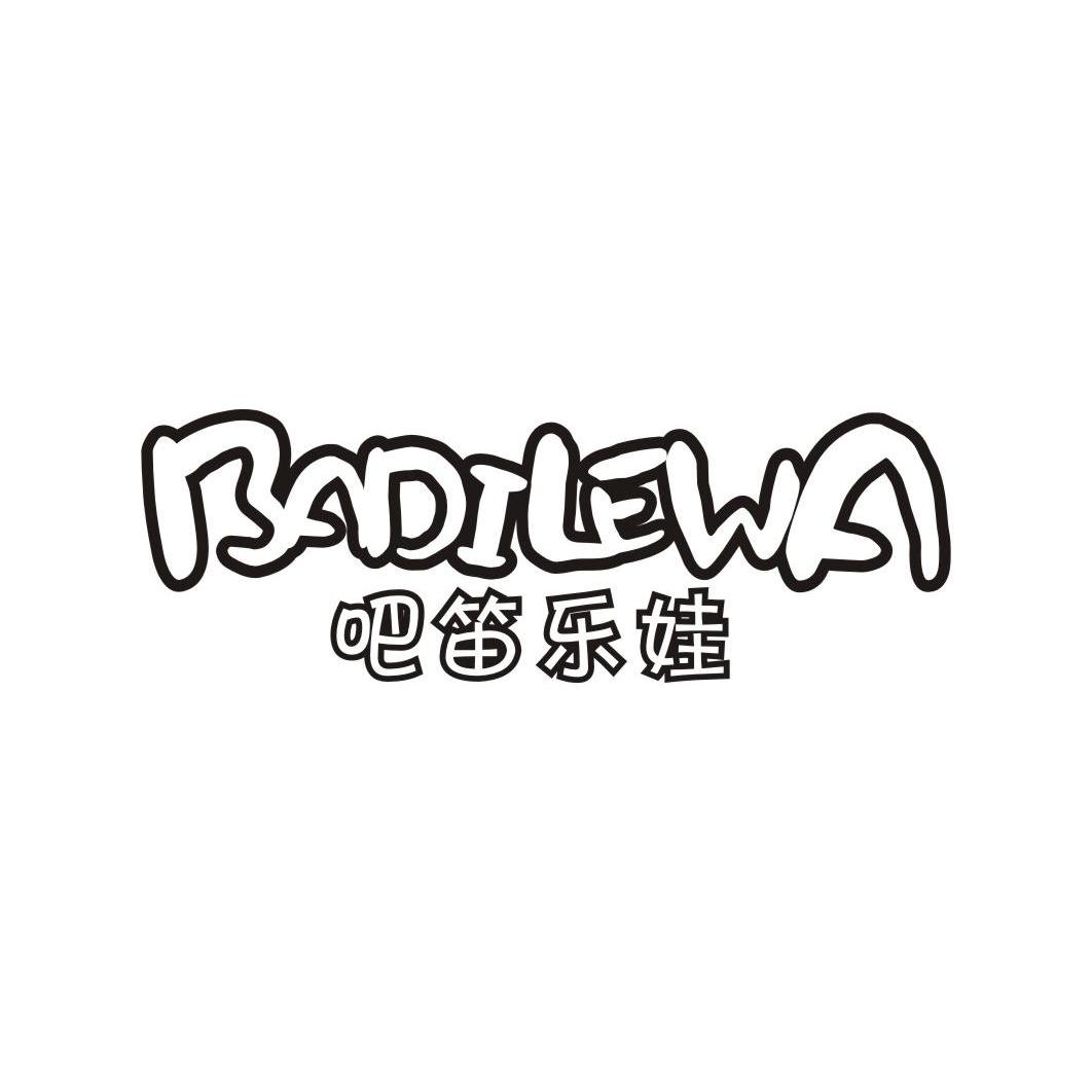 吧笛乐娃
