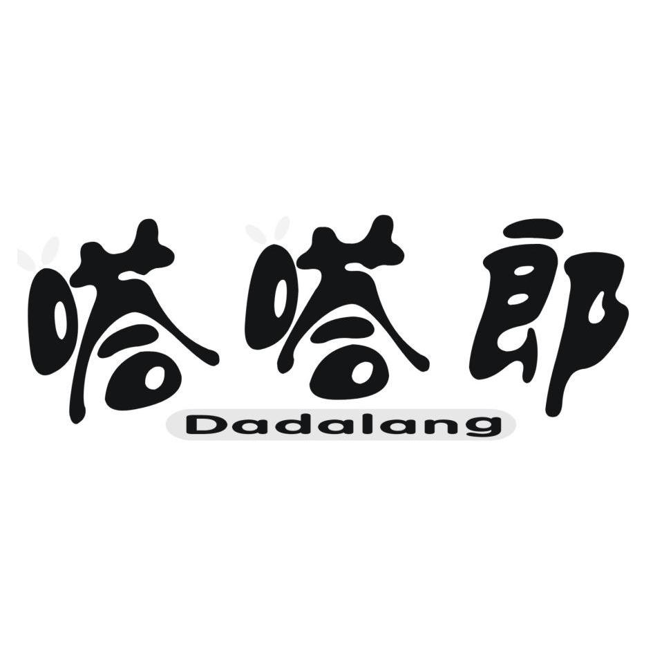 嗒嗒郎DADALANG