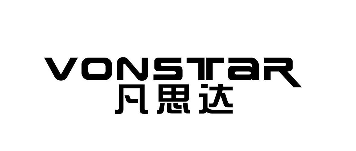 凡思达 VONSTAR