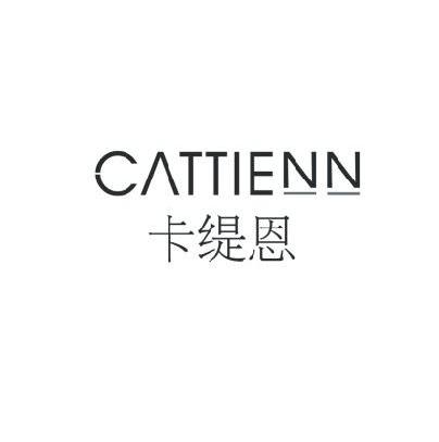 卡缇恩