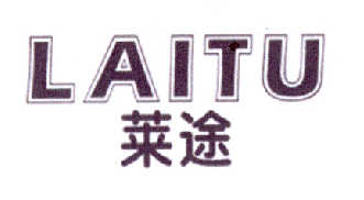 莱途