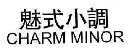魅式小调CHARM MINOR