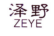 泽野    ZEYE